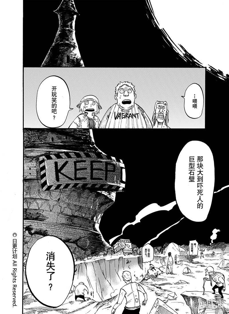 魔王夜晚光临漫画漫画,4 032图