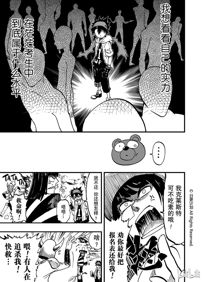 魔王全书 杂志漫画,8 072图