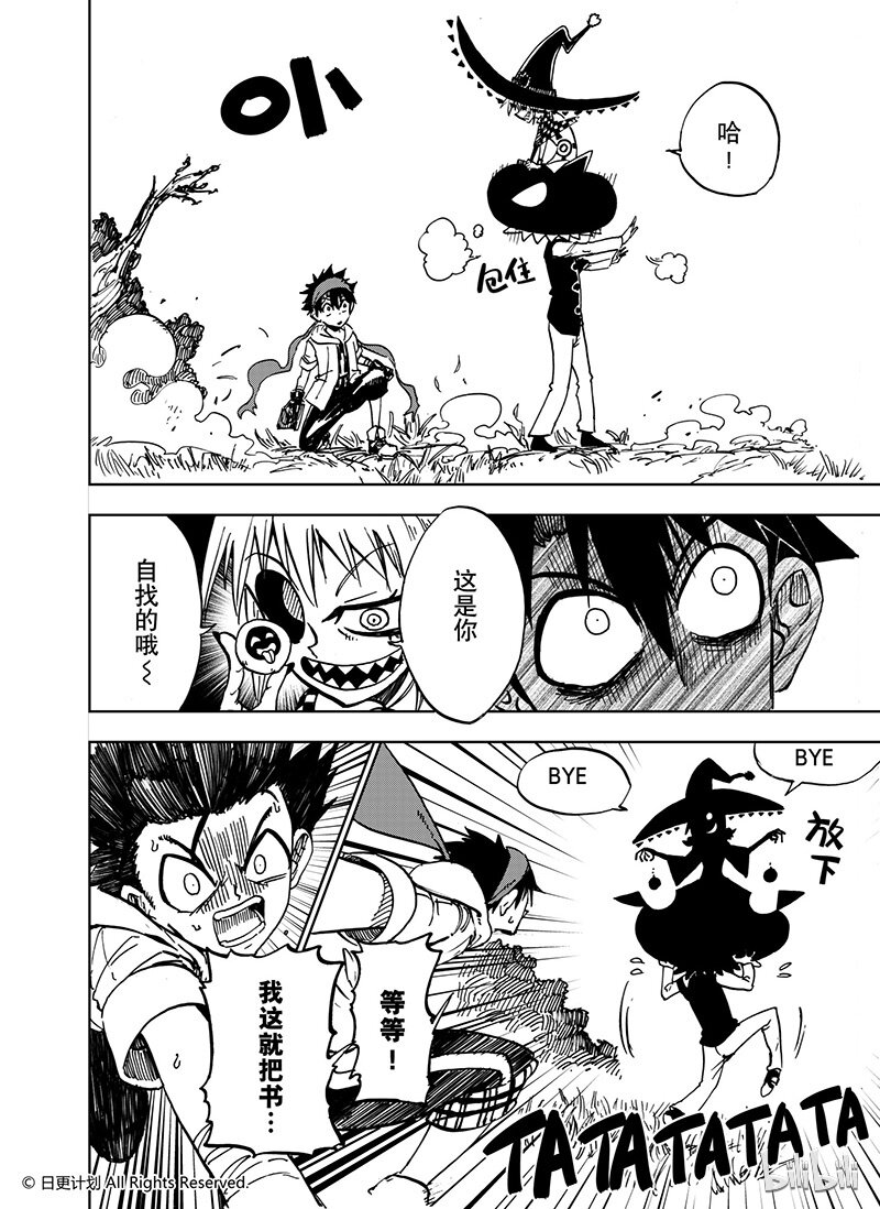 大魔王全书漫画,28 272图