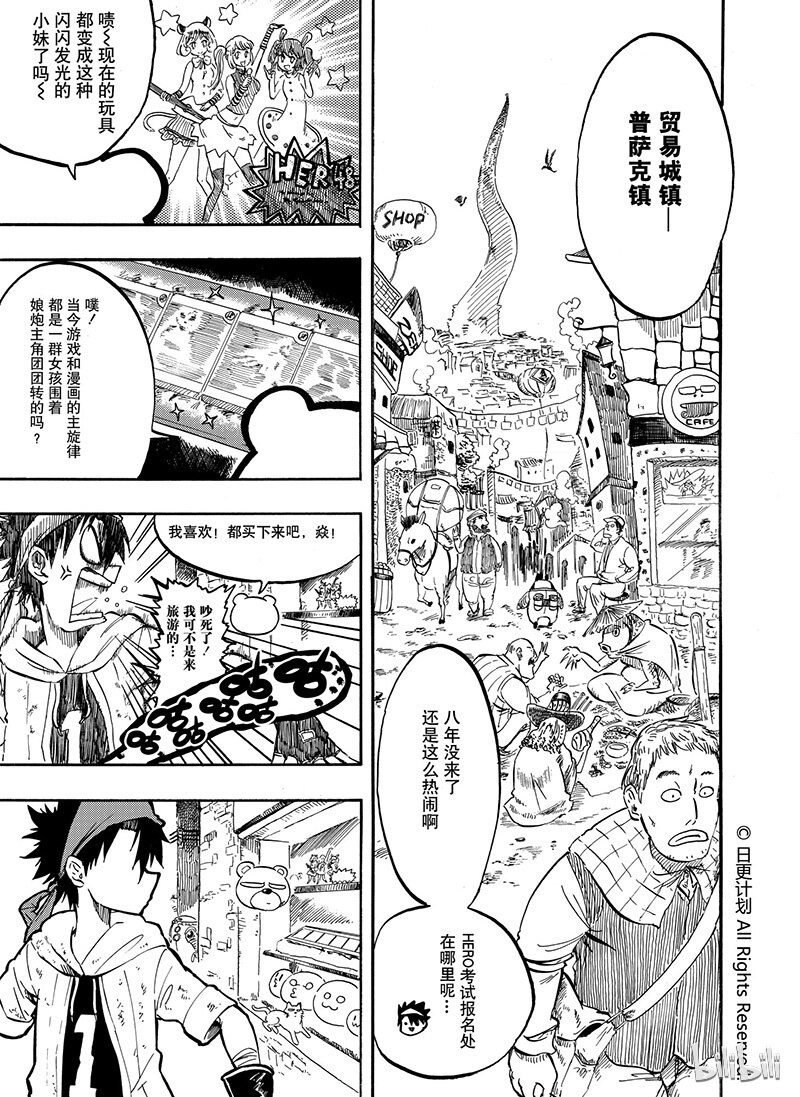 魔王大测评漫画,5 041图