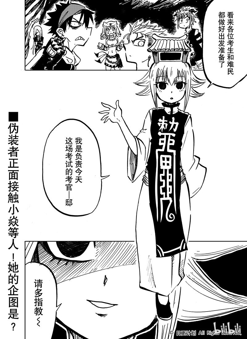 魔王全书漫画,26 252图