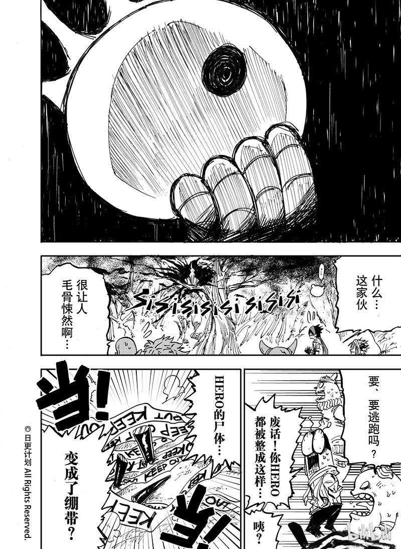 魔王全集动画片漫画,21 202图