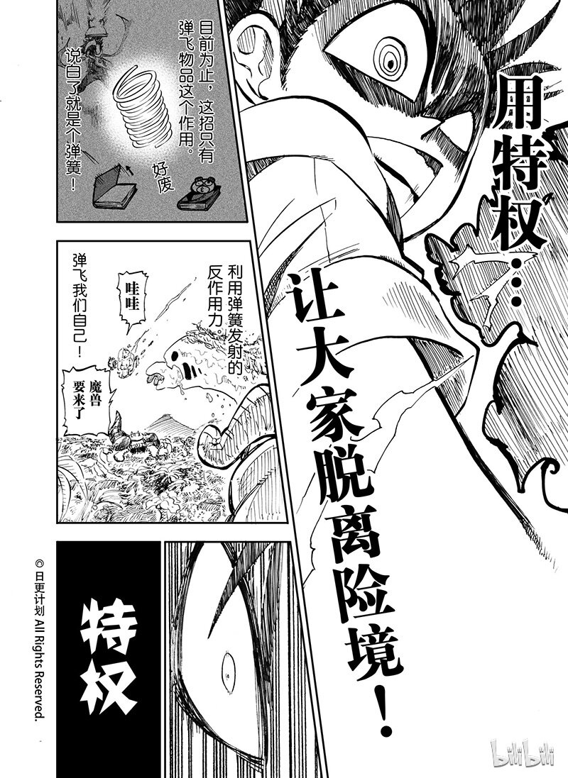 魔王全书小说漫画,19 181图
