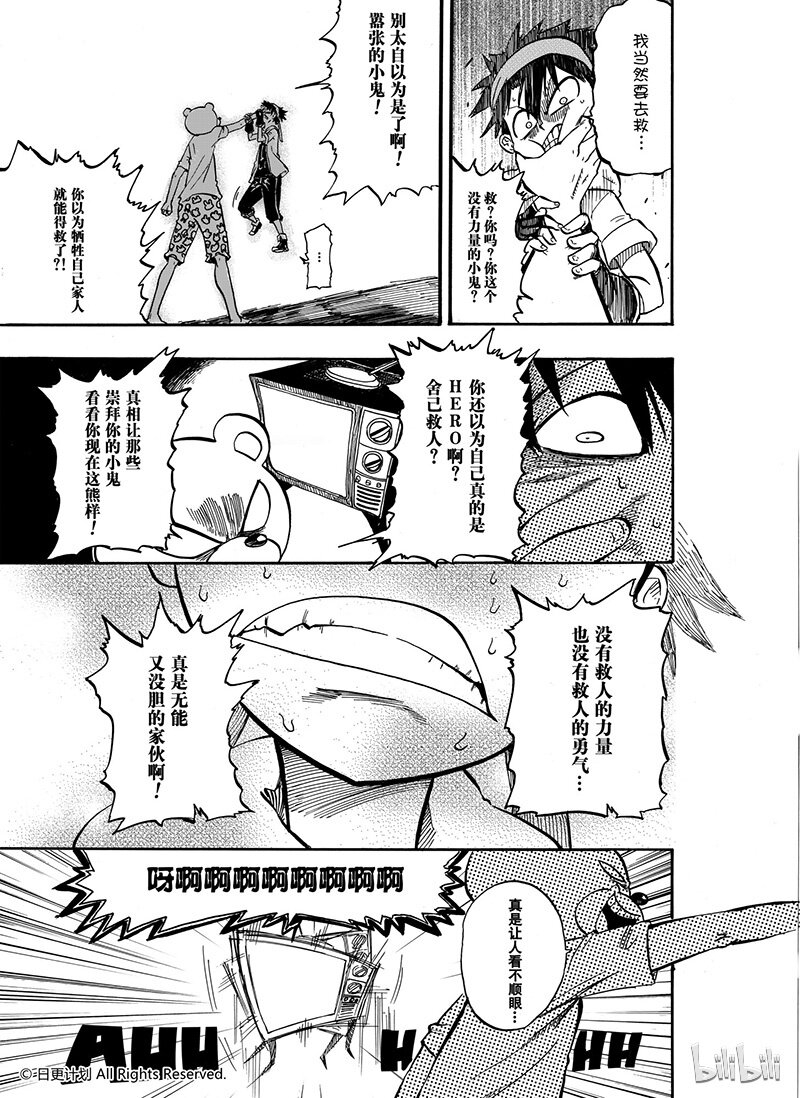 魔王全书漫画,2 011图