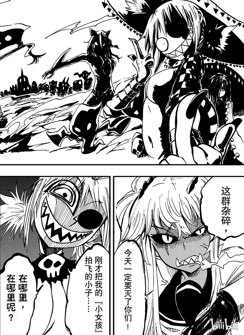 魔王全书小说漫画,16 151图