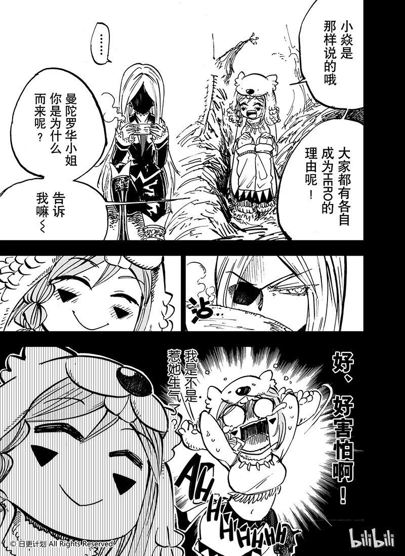 魔王大测评漫画,32 23a1图