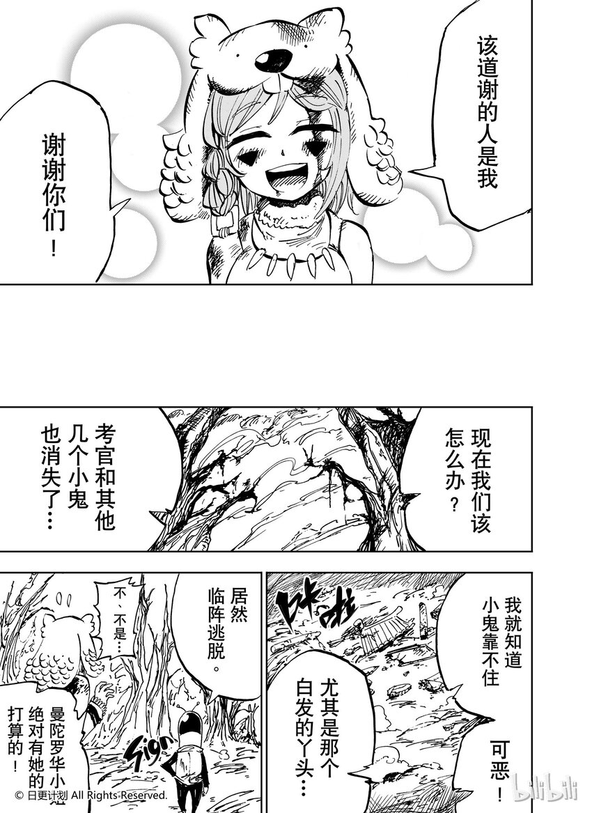 魔王全书不更新了吗漫画,33 23b1图