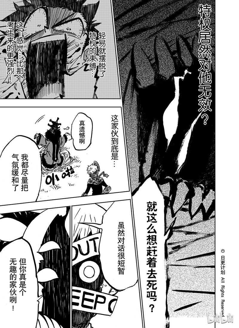 魔王勇者漫画,26 251图