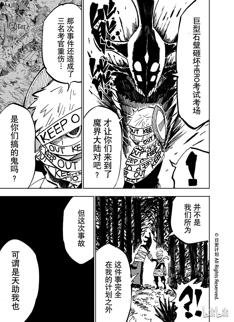 大魔王全书漫画,25 241图