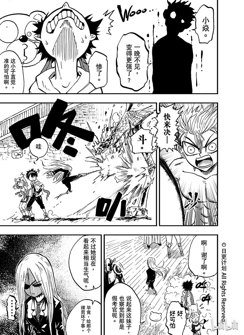 魔王全书小说漫画,16 151图