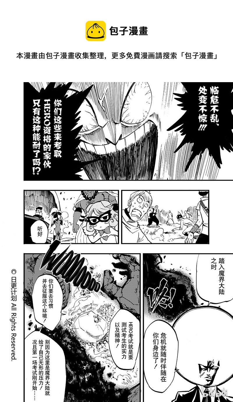 魔王全集国语漫画,7 061图