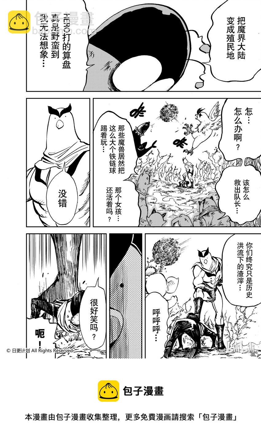 魔王全集动画片漫画,45 25a1图