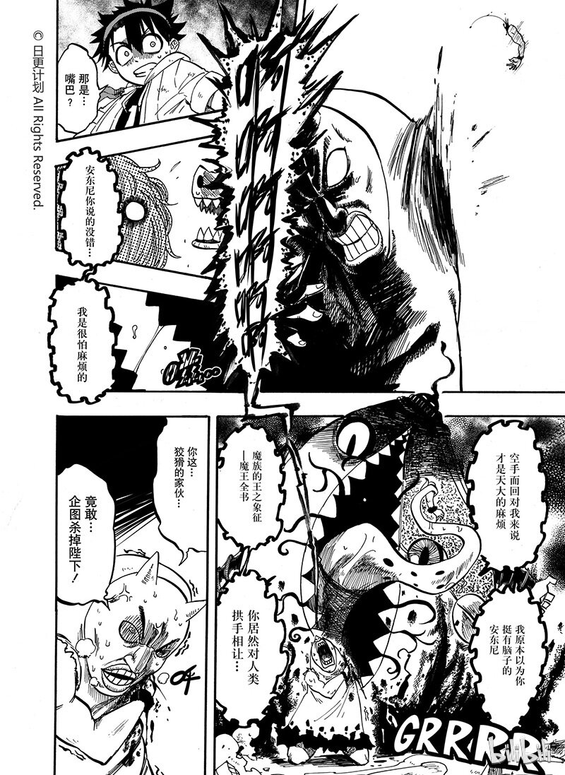 魔王全集完整版免费看漫画,3 022图