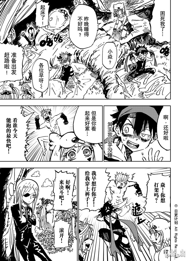 魔王全书漫画,26 251图