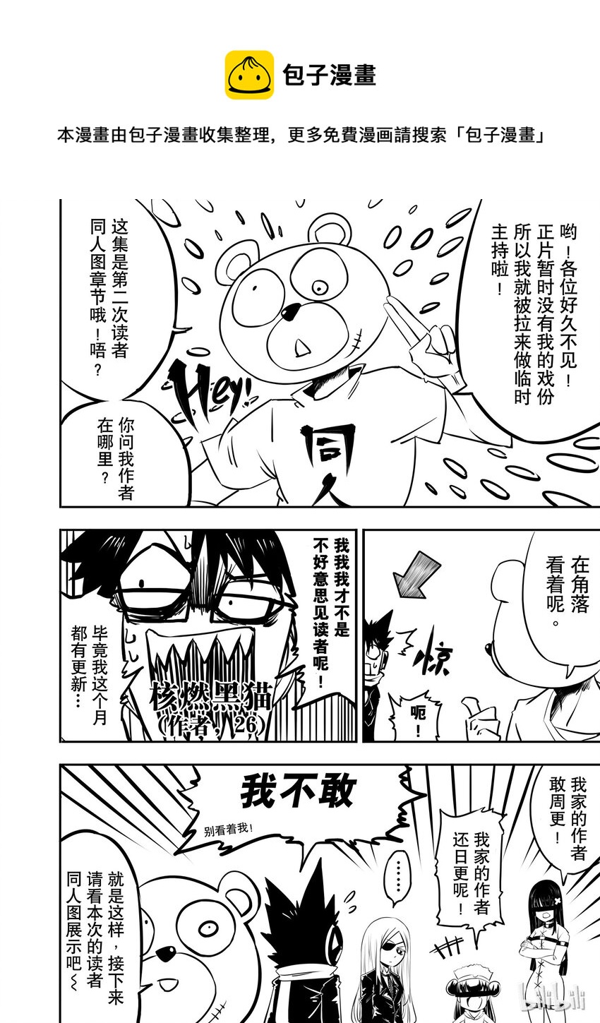 魔王波旬漫画,35 同人21图