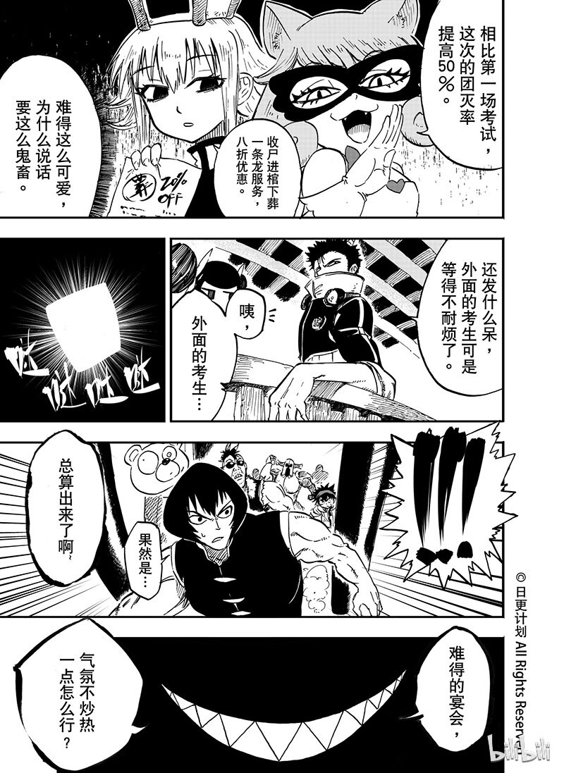 魔王全书小说漫画,16 151图