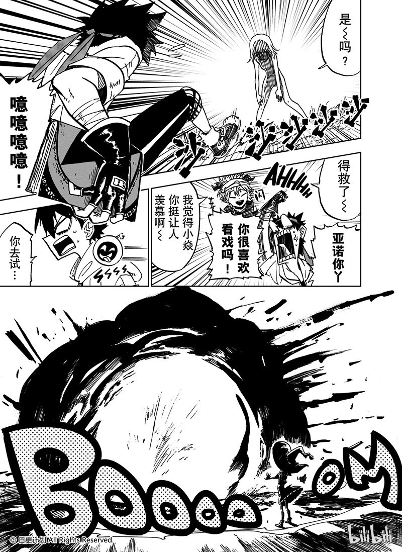 大魔王全书漫画,28 271图