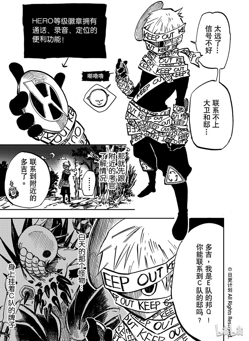 魔狱奇迹漫画,22 212图