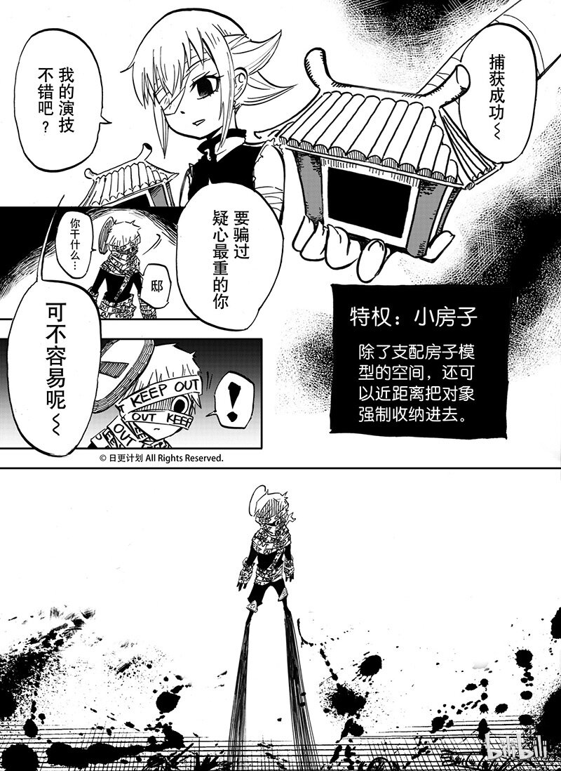 魔王夜晚光临漫画漫画,23 222图