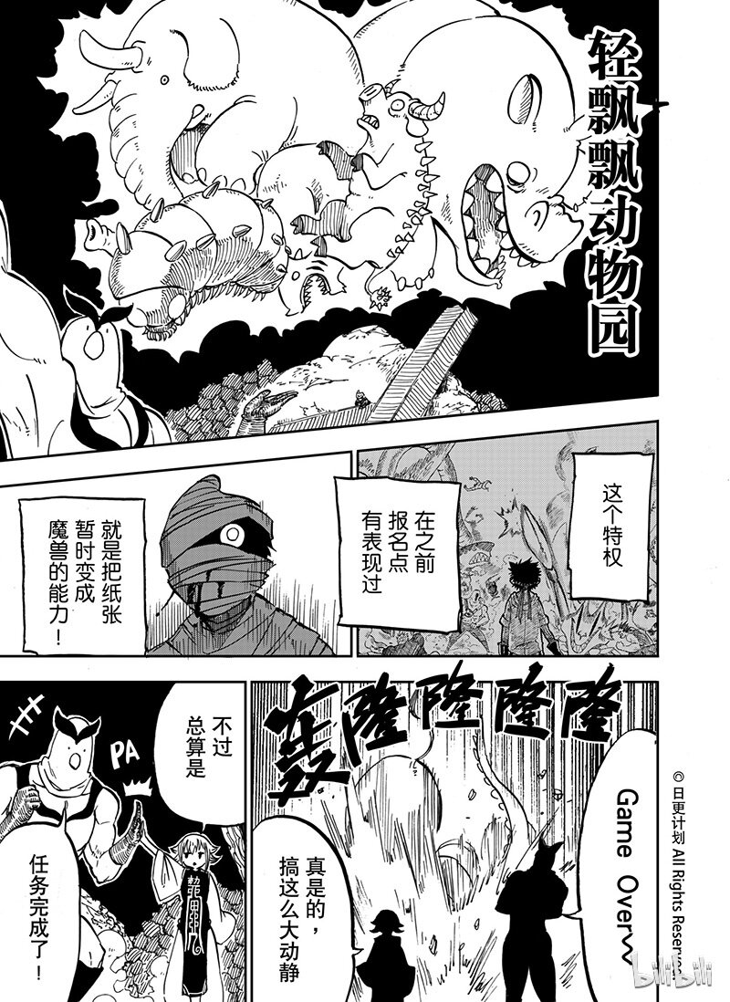 魔王全集完整版免费看漫画,24 231图