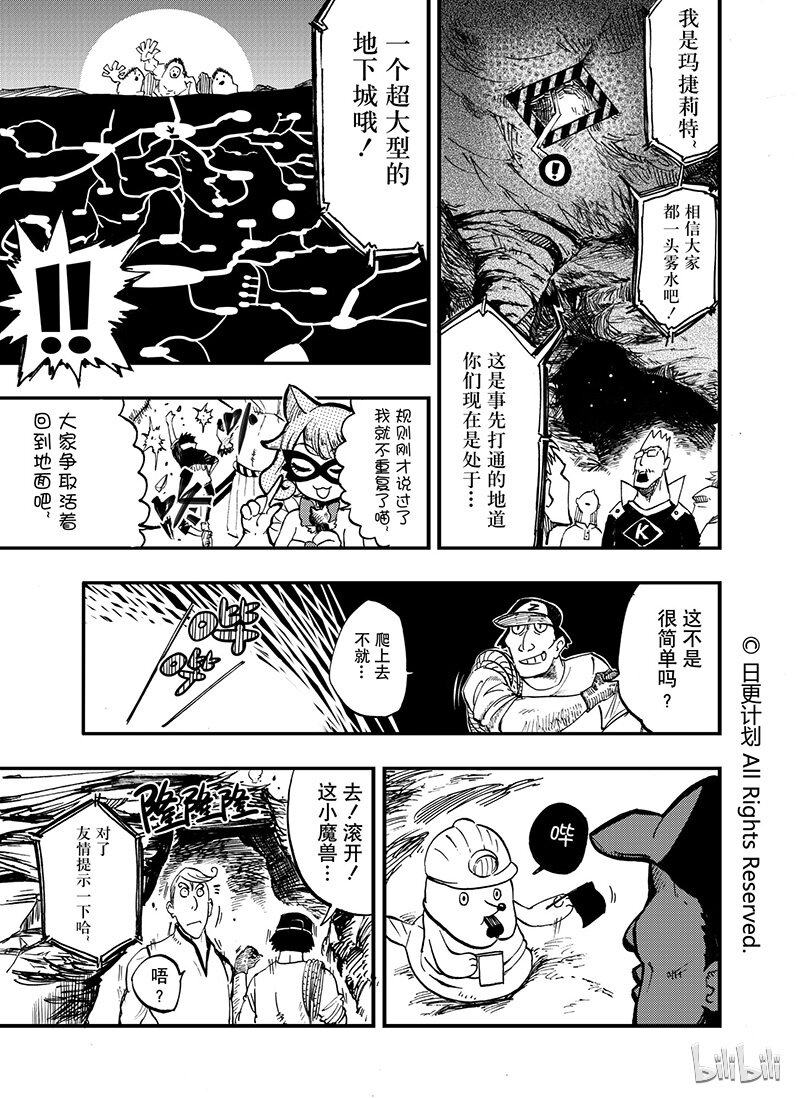 魔王全集国语漫画,7 062图