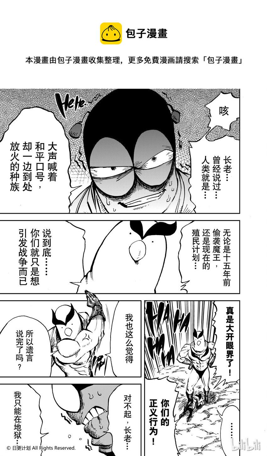 魔王him解说我的世界漫画,46 25B1图