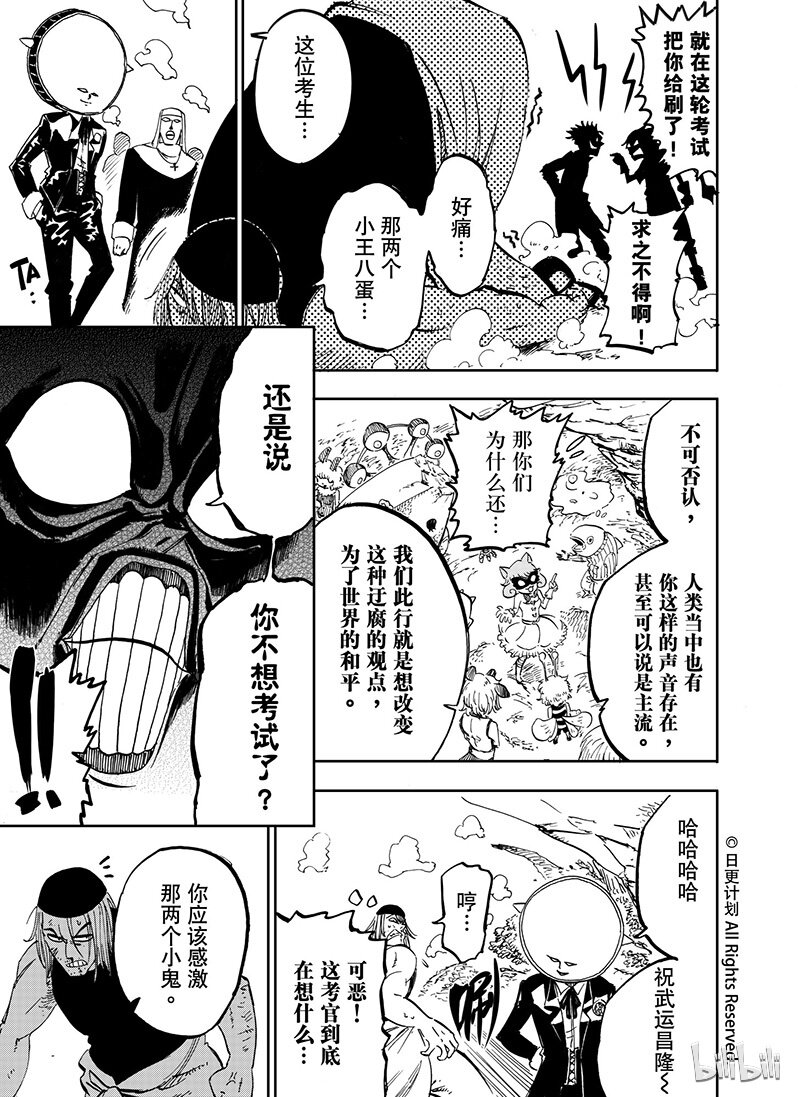 魔王全集动画片漫画,17 161图