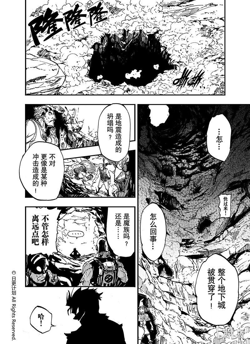 魔王乱入漫画,13 122图