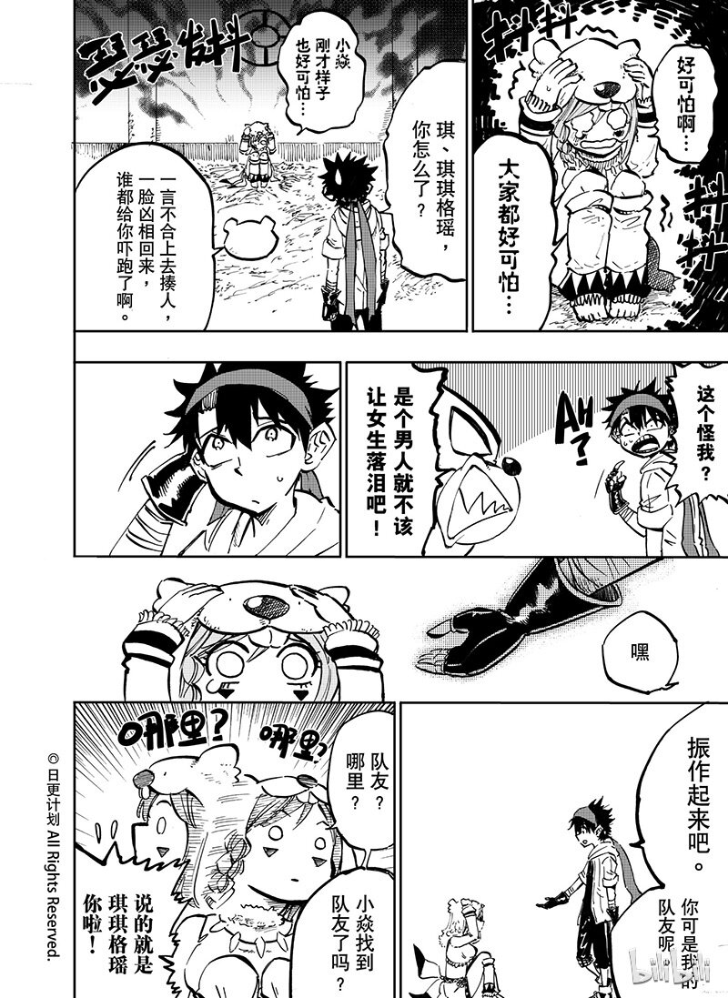 魔王与异世界少女漫画,17 162图