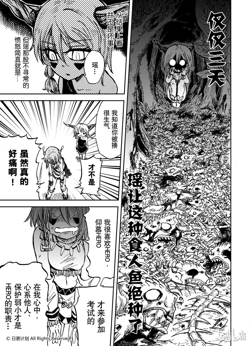 魔王乱入漫画,45 25a2图