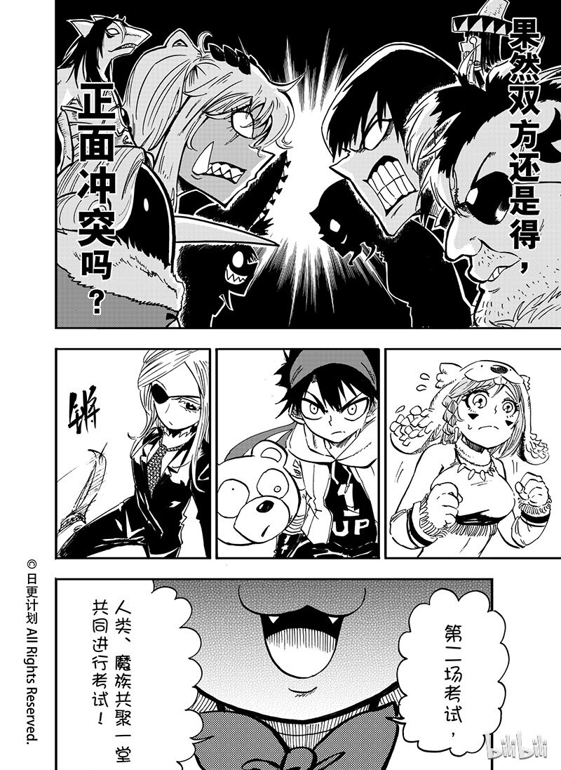 魔王全书小说漫画,16 152图