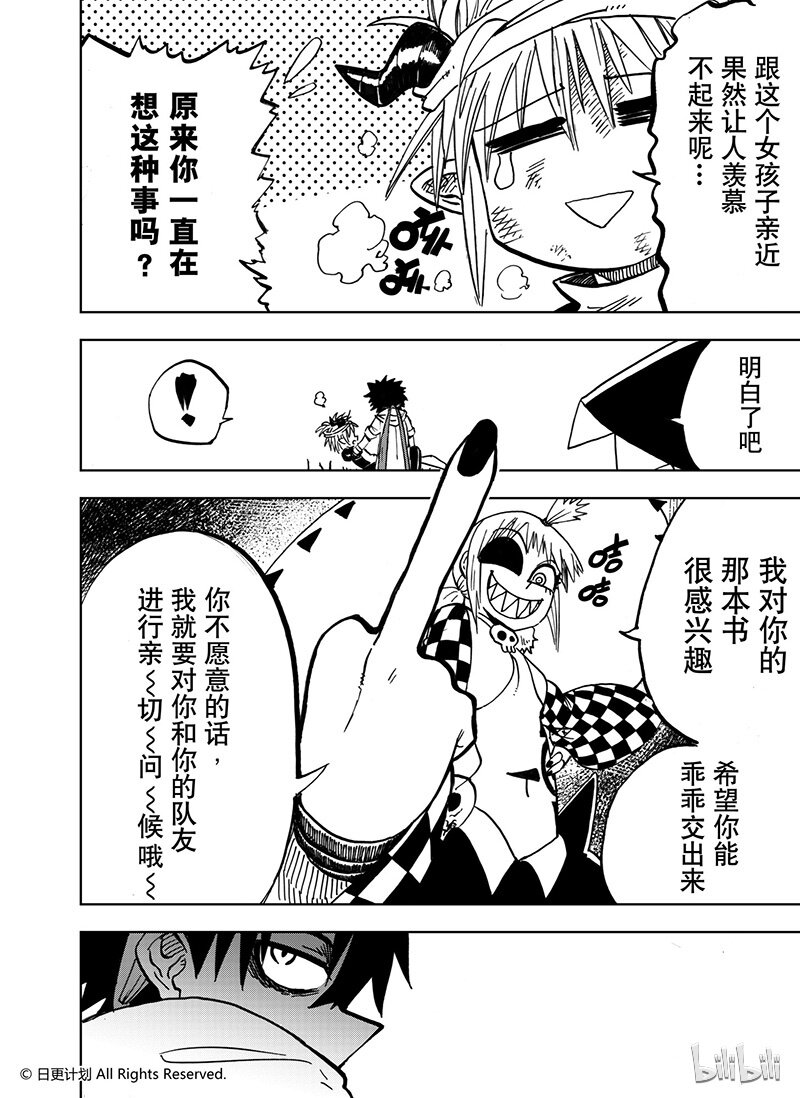 大魔王全书漫画,28 272图