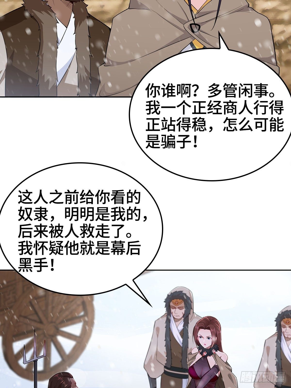 被迫成为反派赘婿之冰雪女王在线漫画,酒蒙子朝天虎2图