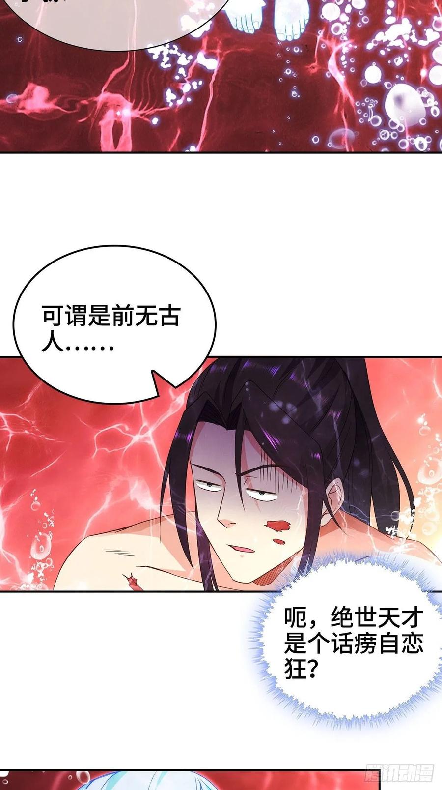 被迫成为反派赘婿第二季免费漫画,君月寒2图