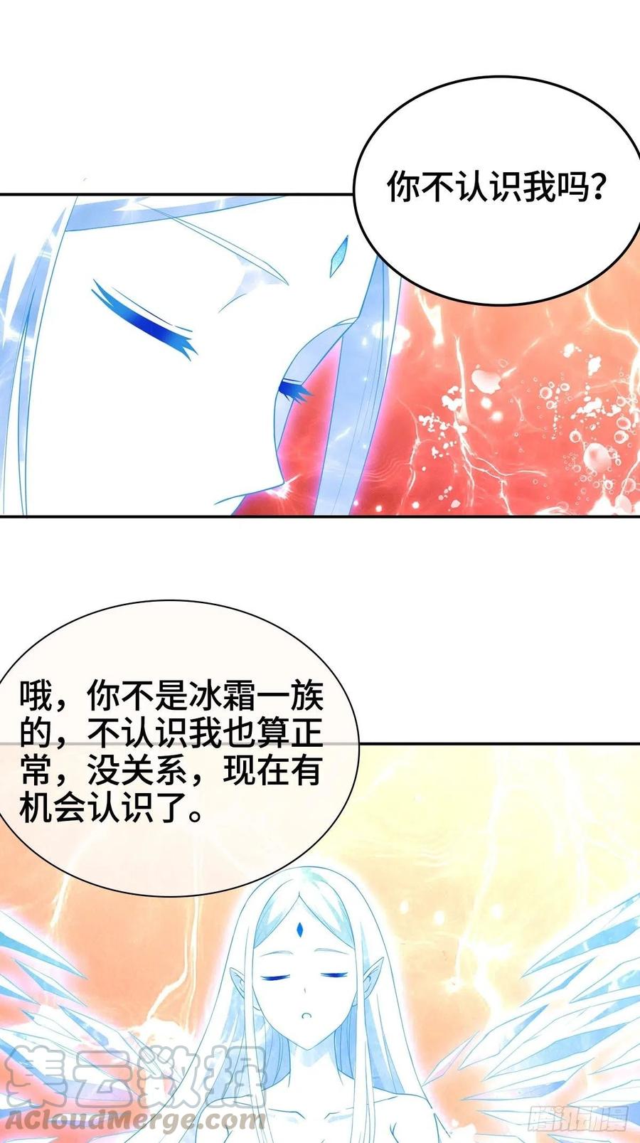 被迫成为反派赘婿之冰雪女王漫画,君月寒2图