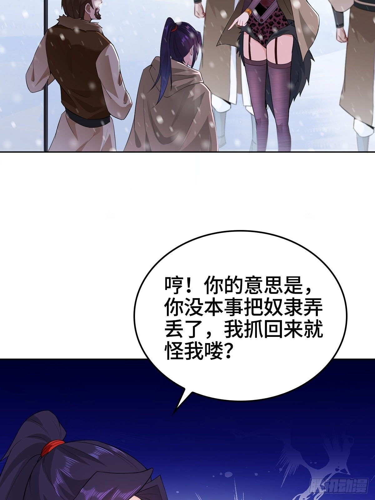 被迫成为反派赘婿漫画免费全集漫画,酒蒙子朝天虎1图