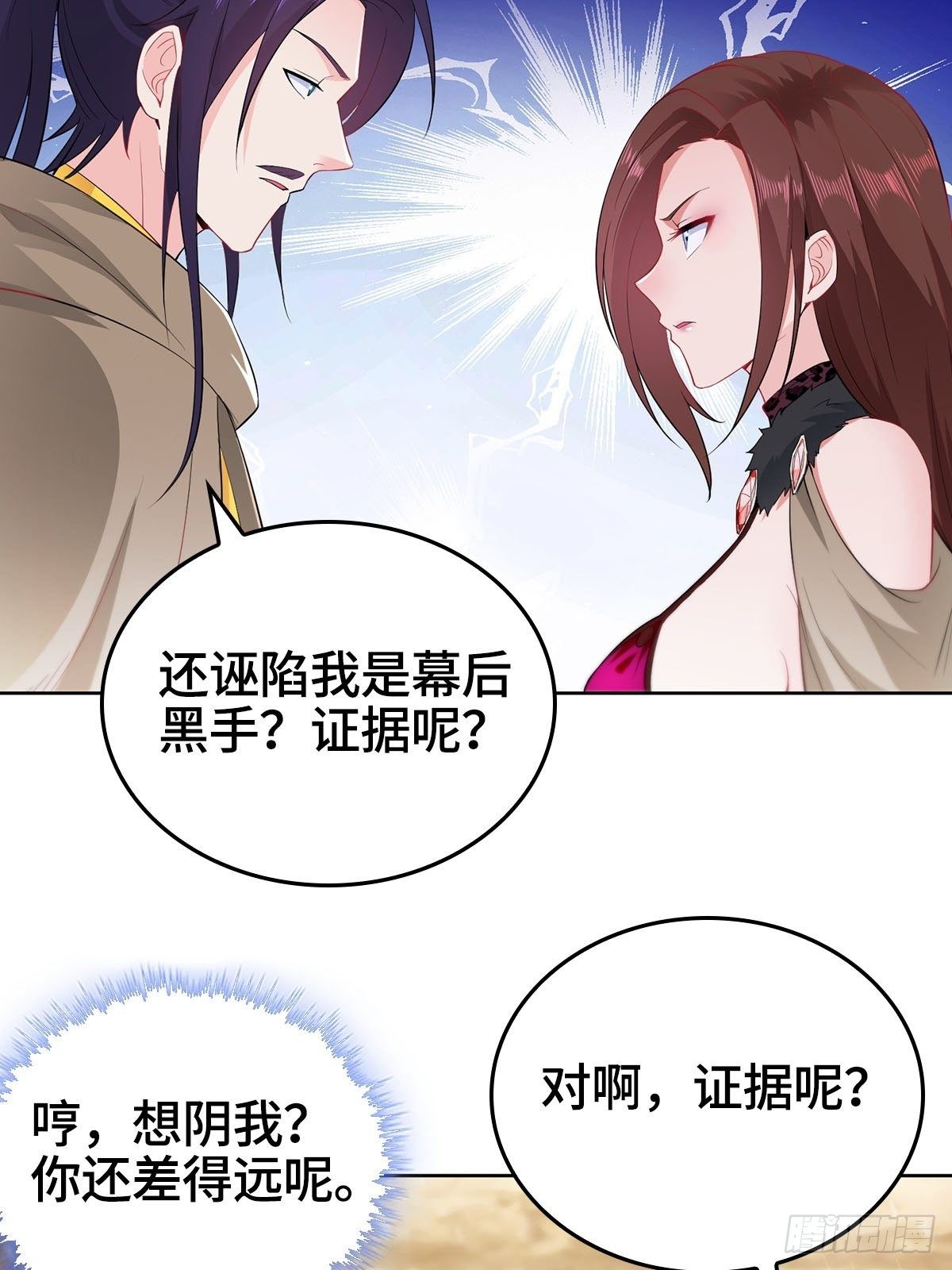 被迫成为反派赘婿漫画免费全集漫画,酒蒙子朝天虎2图