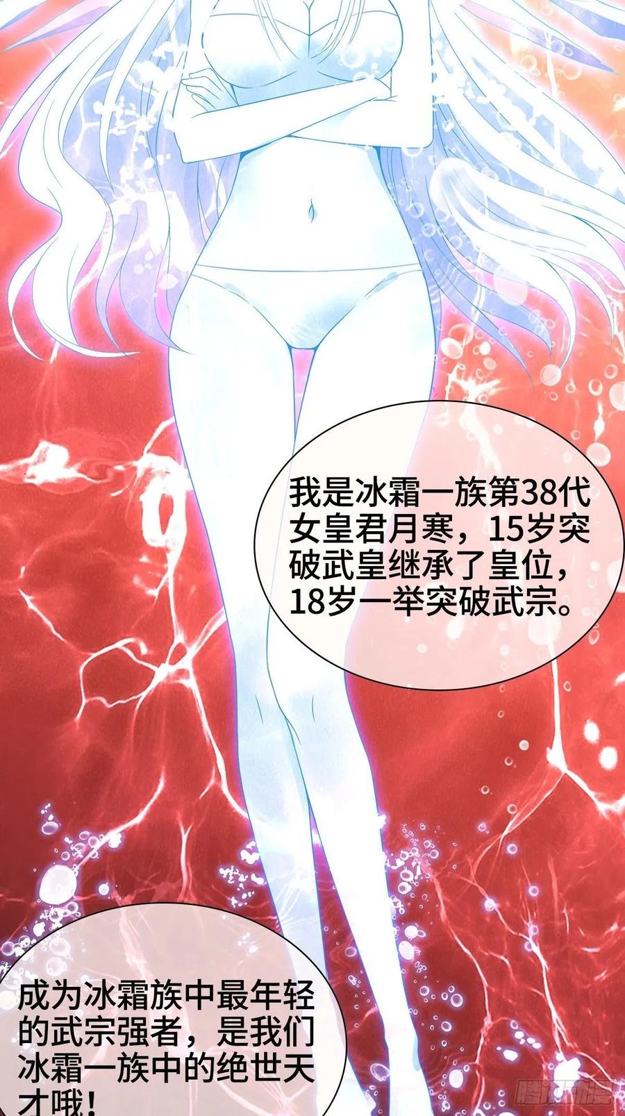 被迫成为反派赘婿第二季免费漫画,君月寒1图