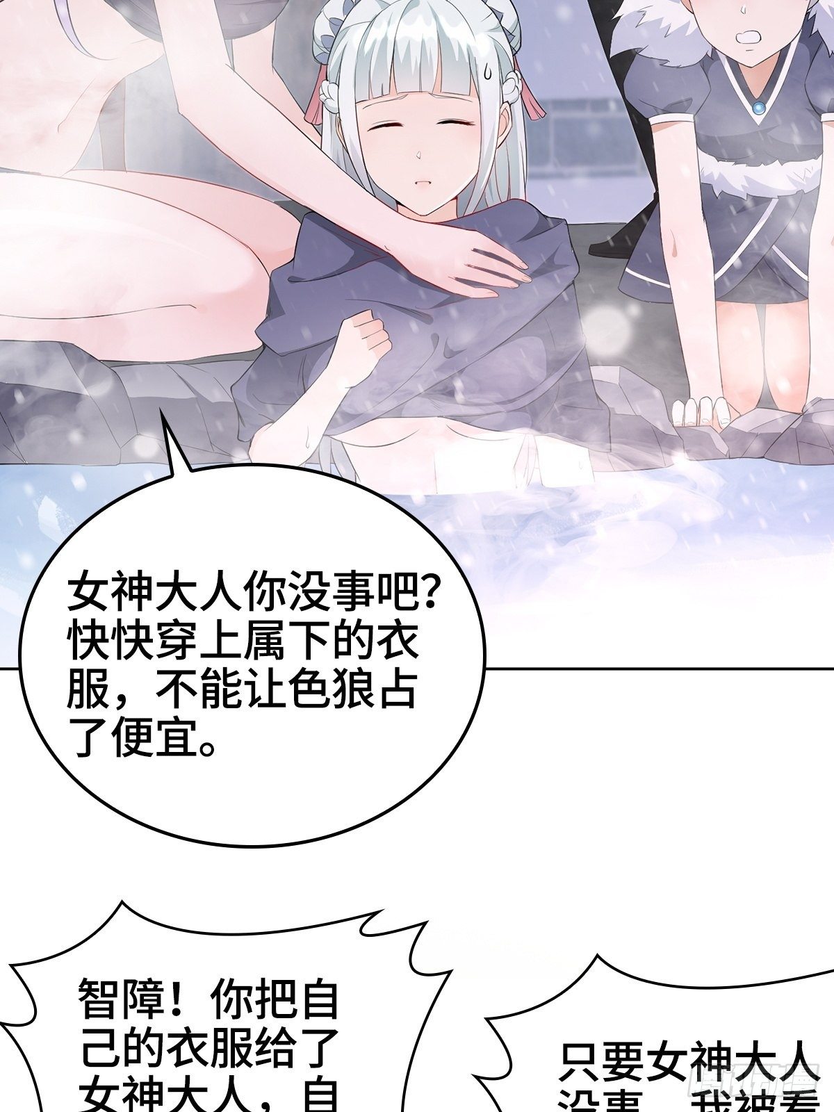 被迫成为反派赘婿第一季动漫樱花漫画,四大护卫1图