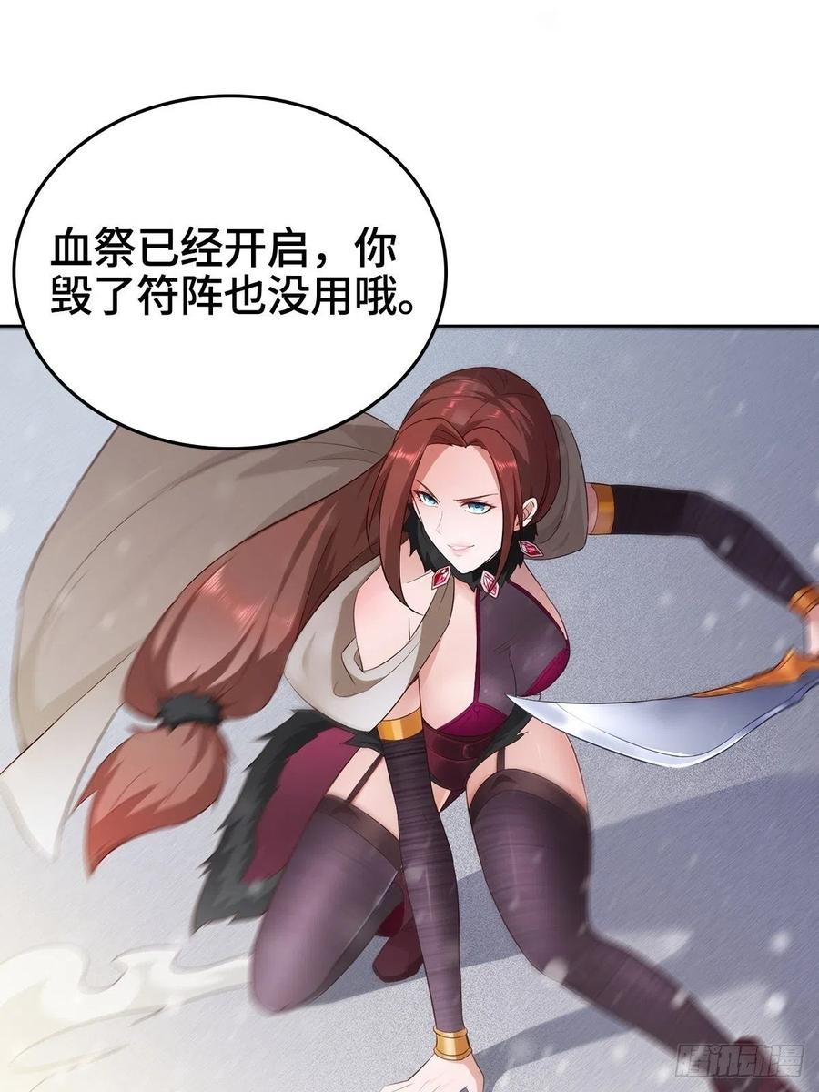 被迫成为反派之冰雪女王漫画漫画,危机暂解1图