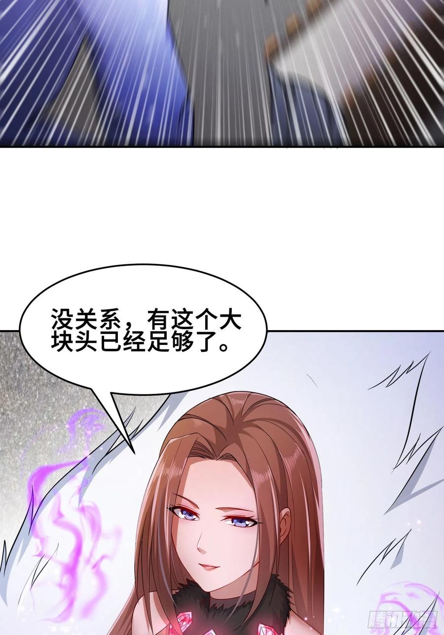 被迫成为反派赘婿第三季免费观看全集西瓜漫画,巫女之死2图