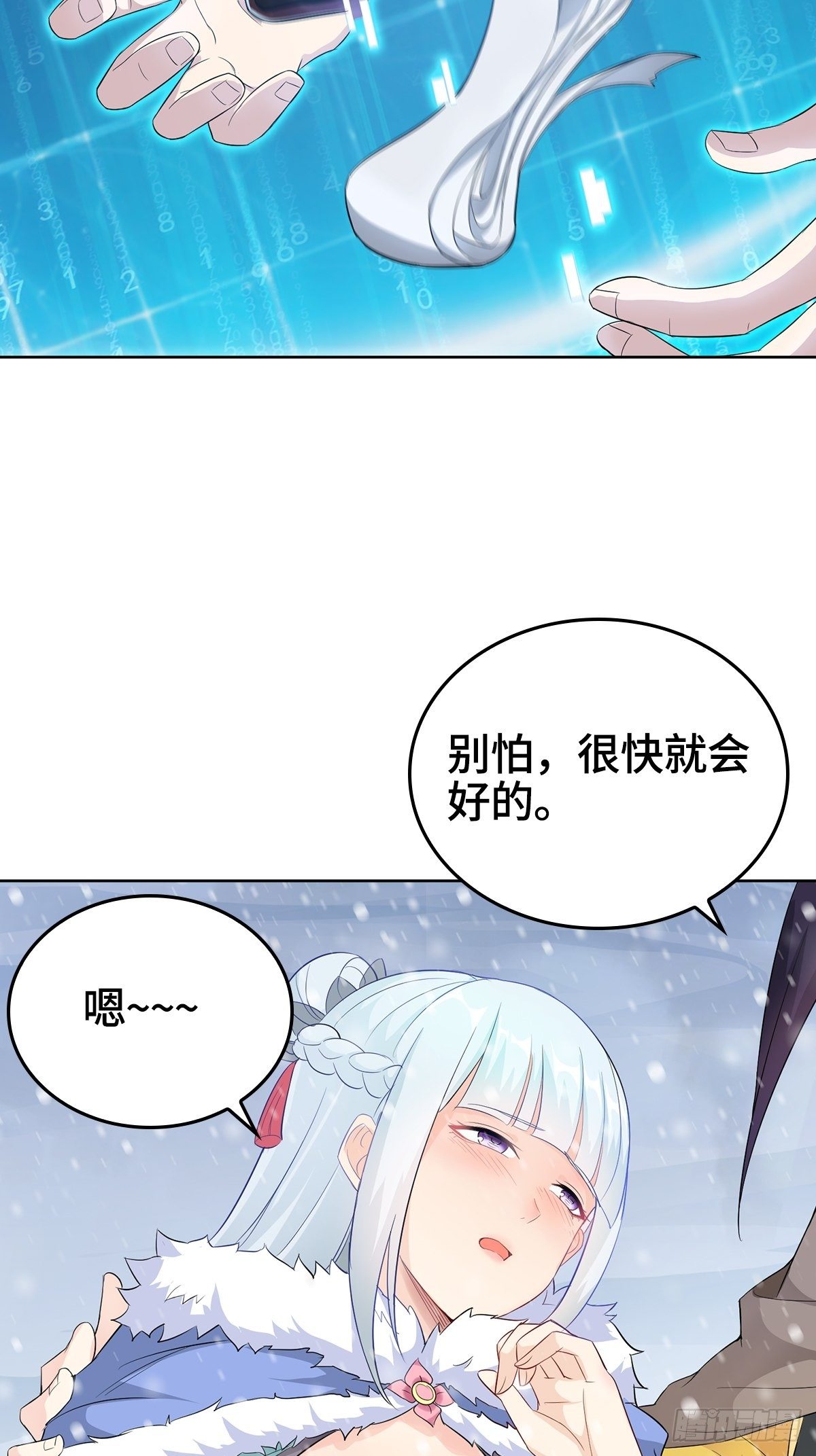 被迫成为反派赘婿漫画下拉式免费漫画,蛮王摩天霸2图