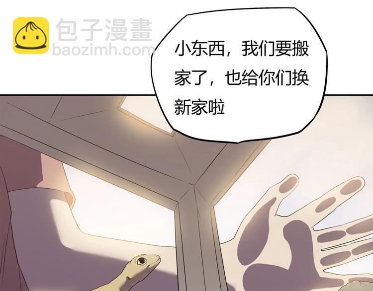 我们的乡村漫画,番外 “烤肉”历险记2图