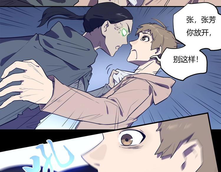 5.5厘米漫画,第24话   智斗1图