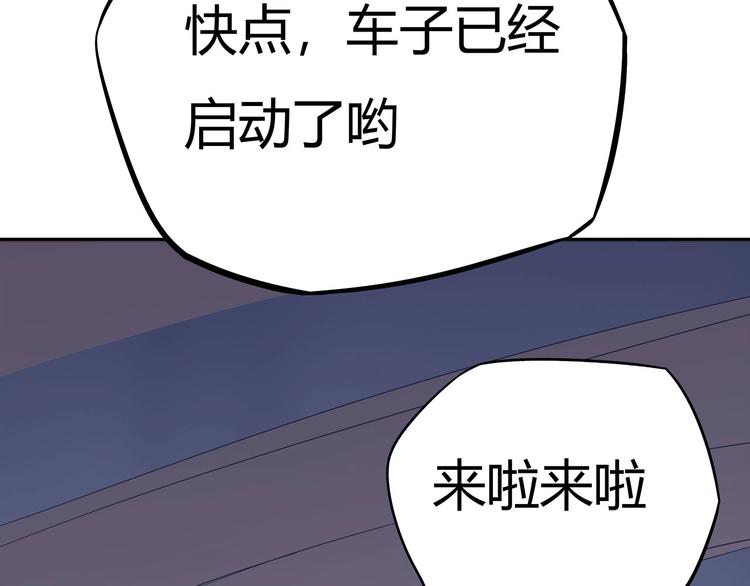 我50漫画,番外 “烤肉”历险记2图