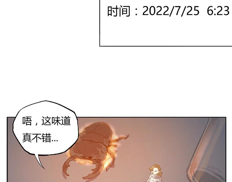 我53岁身上老是发热是怎么回事漫画,第5话 跟老鼠抢食2图