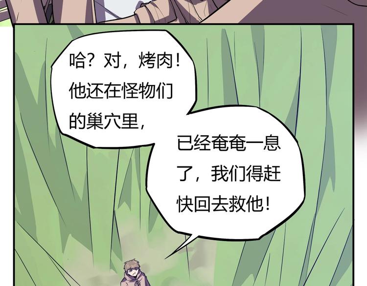 5.5厘米漫画,第15话   无处可逃！2图