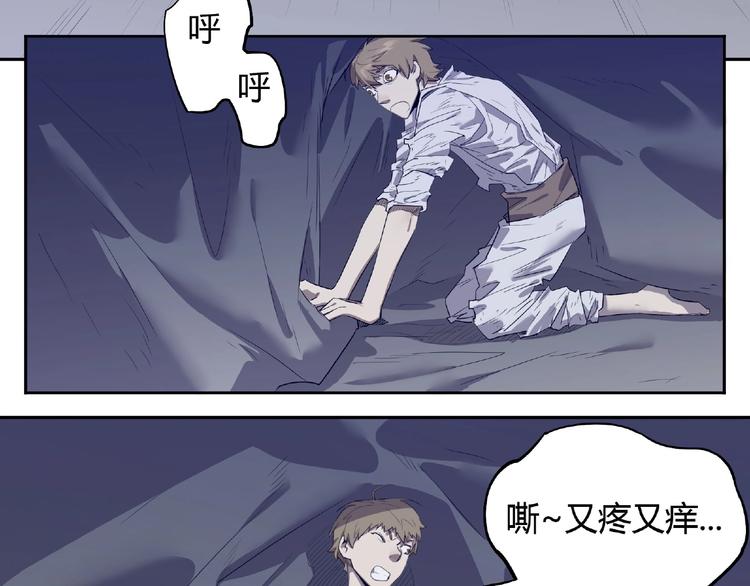 我的老婆是军阀音频漫画,第2话 蚊子军团1图