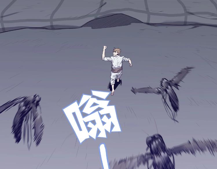 我55岁全身酸痛是什么原因漫画,第2话 蚊子军团1图