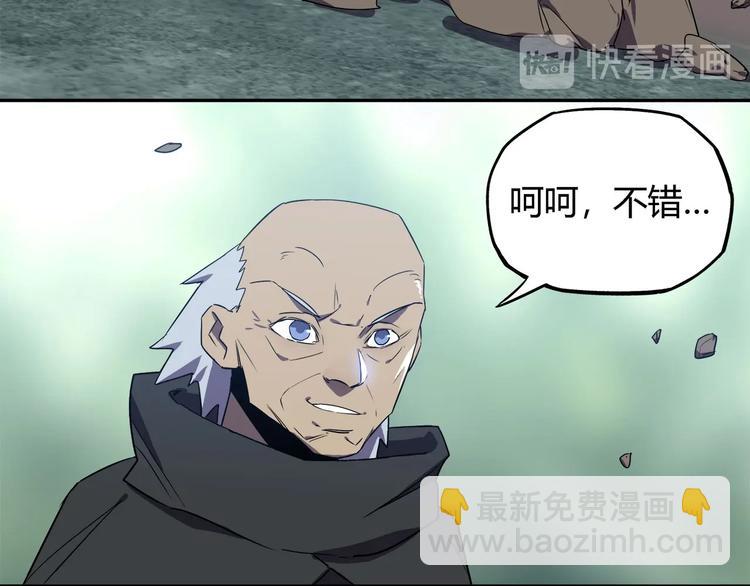 我51岁了血糖是6.7这正常吗漫画,第29话   归与落2图